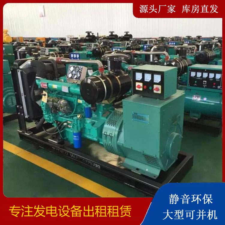 金秀租赁发电机的原理是什么