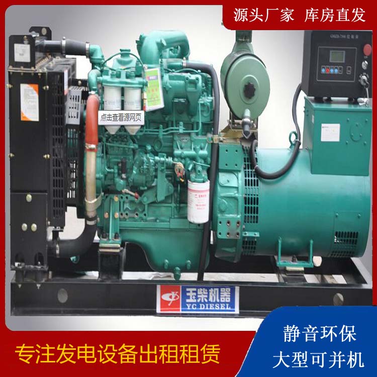 金秀出租发电机 柴油发电机组安全使用注意事项